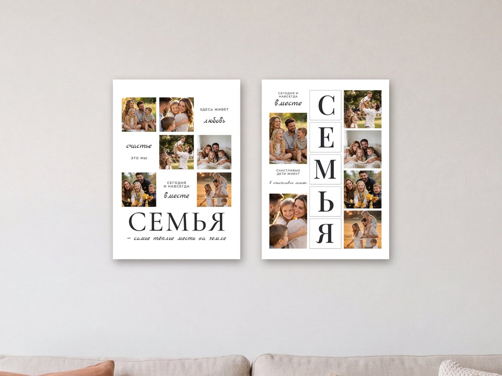 Комплект «Здесь живёт любовь» на стене
