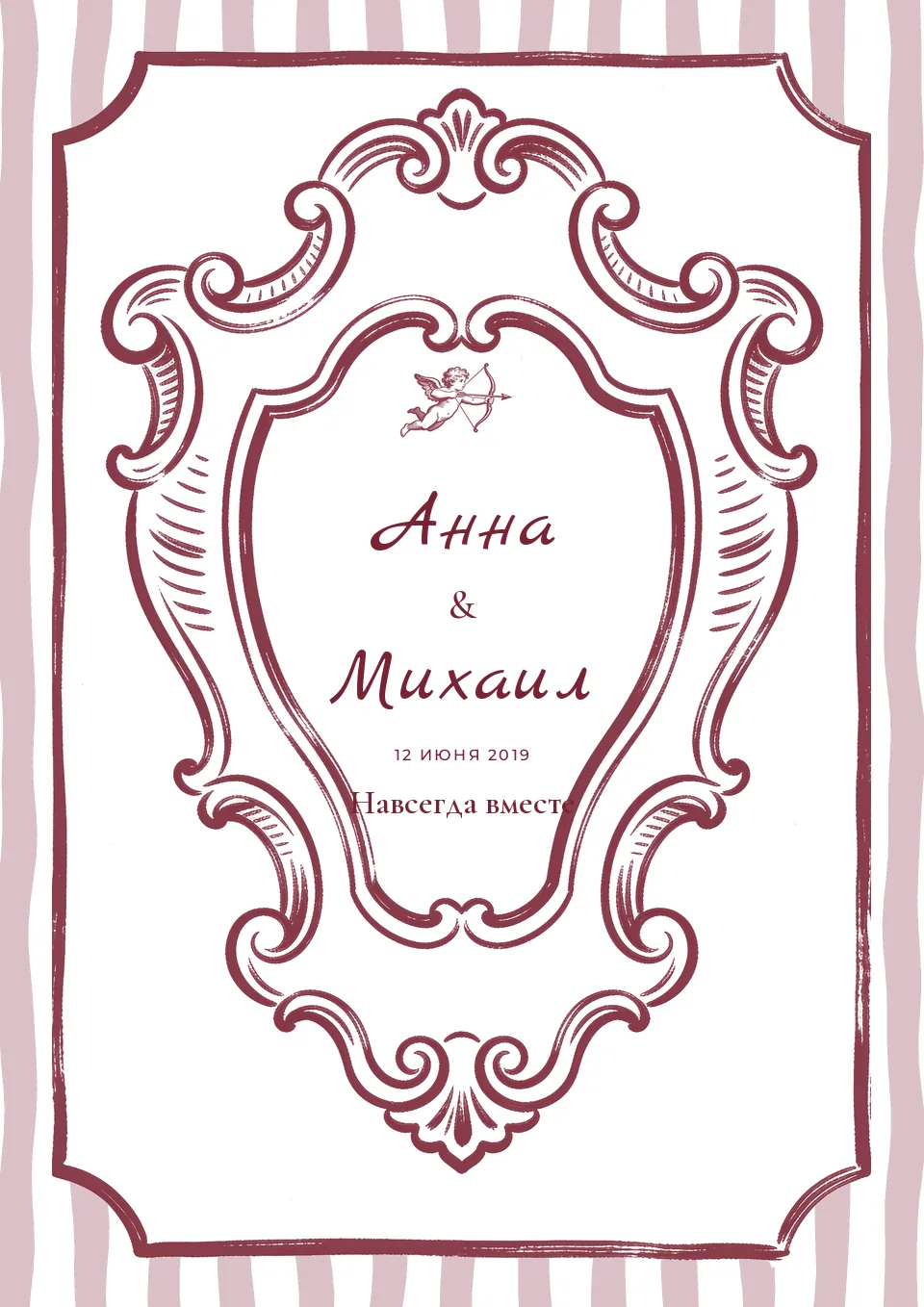 Макет постера «Амур»