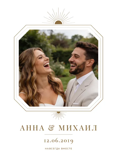 Постер «Ар-деко»