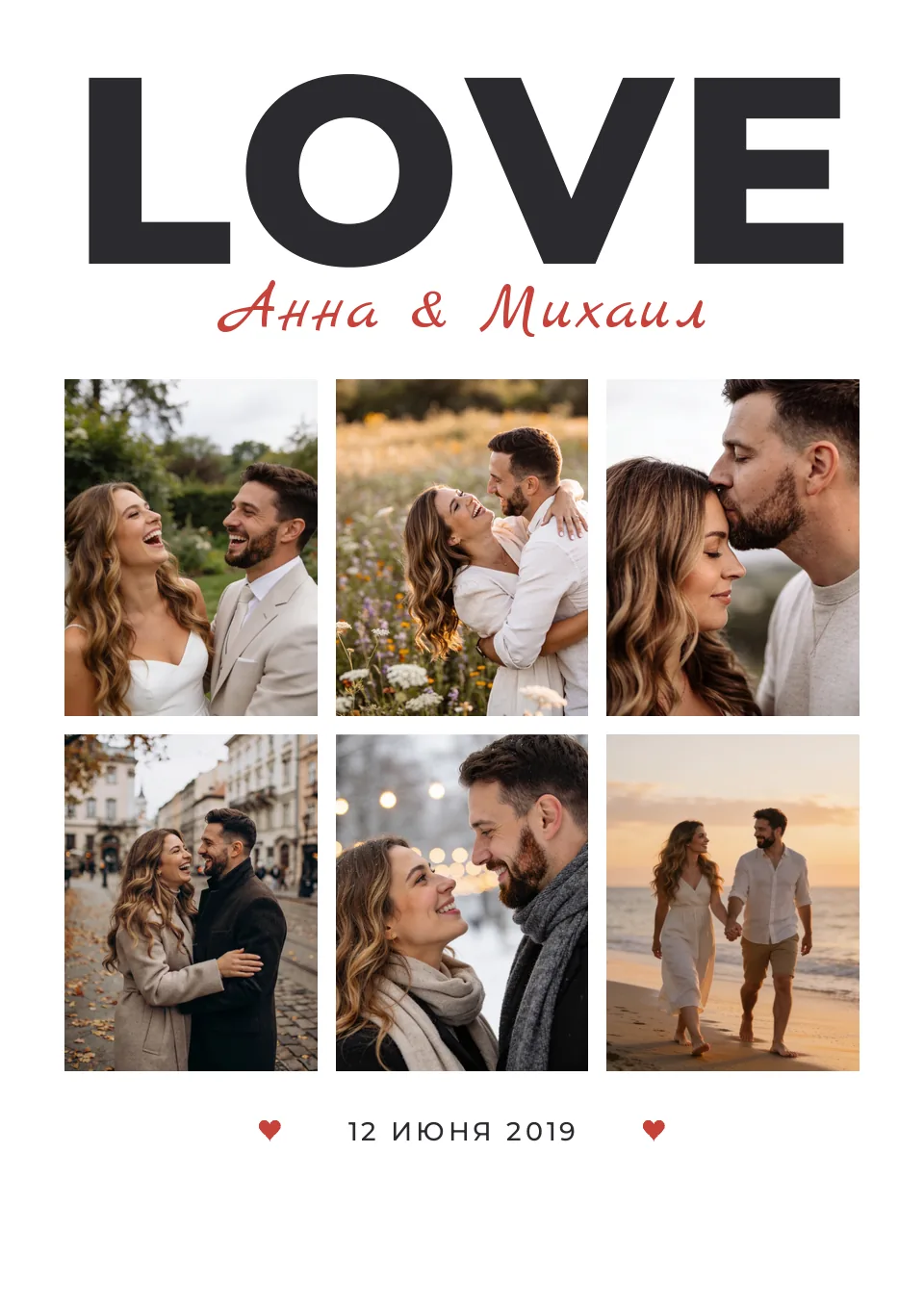 Макет постера «LOVE»