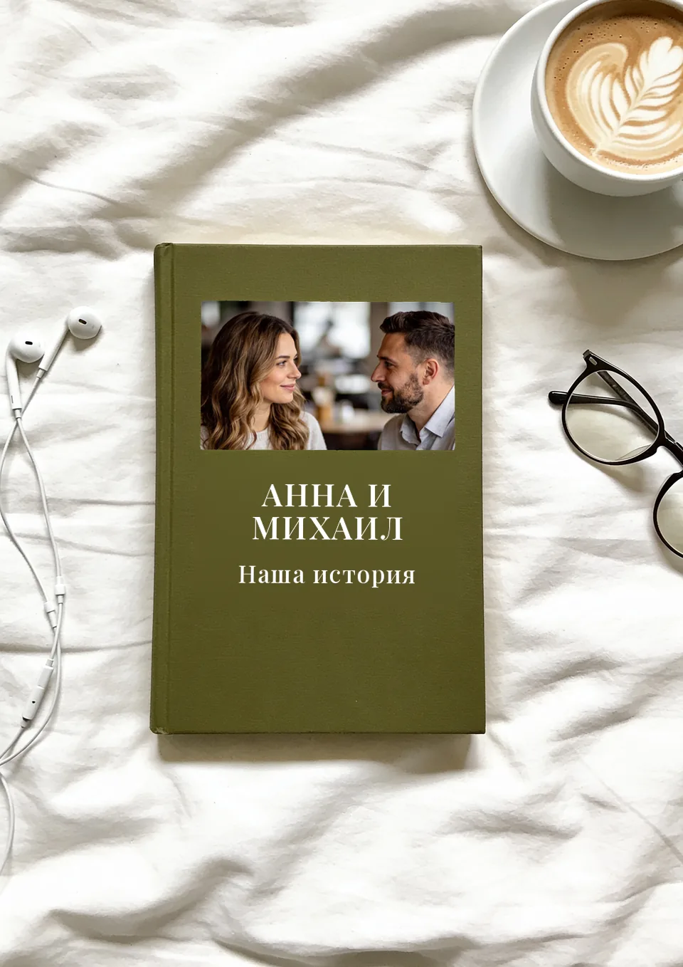Макет постера «Наша книга»