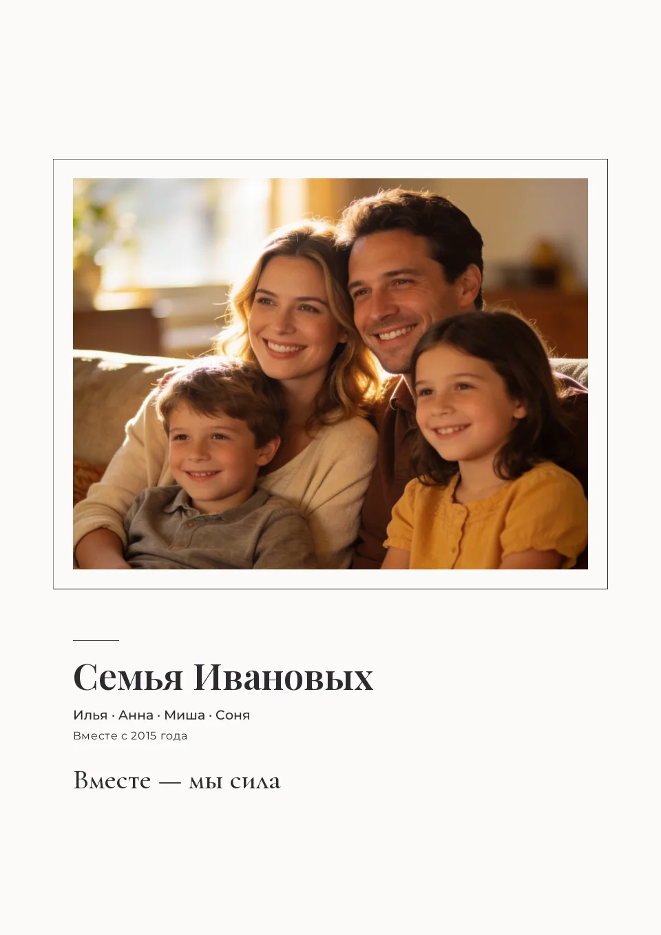 Макет постера «Семейная галерея»